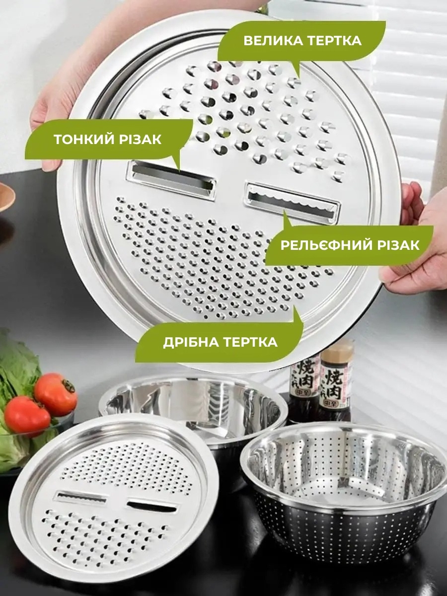 Набір 3-в-1 — миска, друшляк, тертка